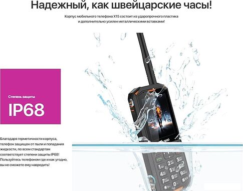 Телефон Olmio X15 (черный/оранжевый)