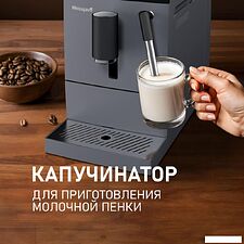 Кофемашина Weissgauff WCM-245 DBx Touch Cappuccino