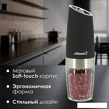 Электроперечница Atlanta ATH-4611