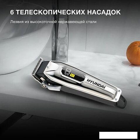 Машинка для стрижки волос Hyundai H-HC7110