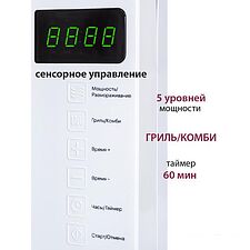 Микроволновая печь Pioneer MW256S