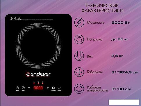 Настольная плита Endever Skyline IP-56