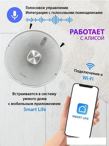 Робот-пылесос Pioneer VC720R (белый)