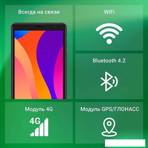 Планшет Digma Optima 8305C 4G (серый)