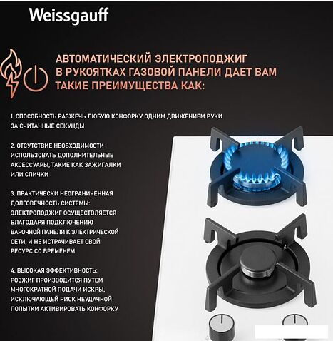 Варочная панель Weissgauff HGG 320 WGRV