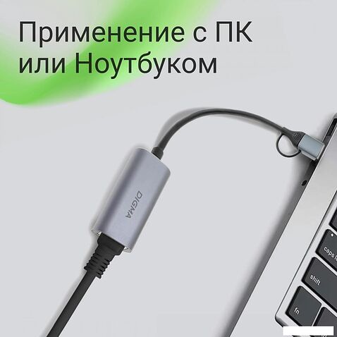 Сетевой адаптер Digma DLA-GEUC01