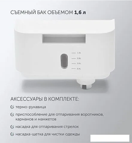 Отпариватель Polaris PGS 1860VA