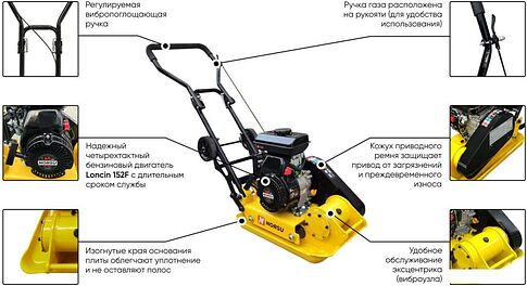 Виброплита Norsu RS-50L