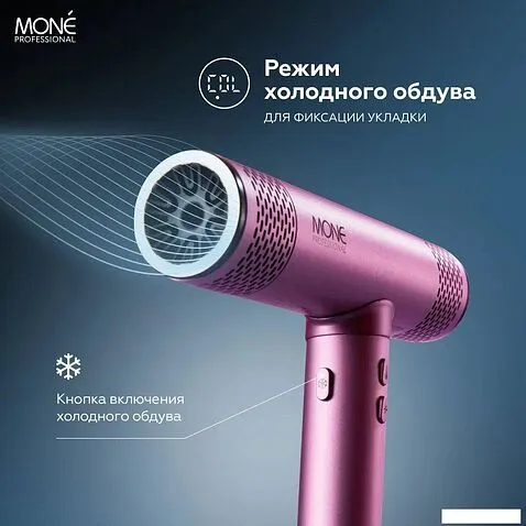 Фен Mone Professional Electric High-Speed MP94317 (розовый)