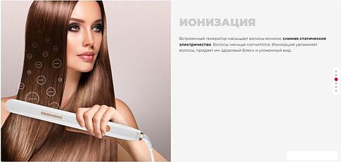 Выпрямитель Redmond HS1715 (белый)