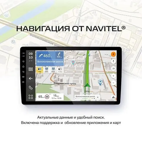 USB-магнитола NAVITEL DV-1825A