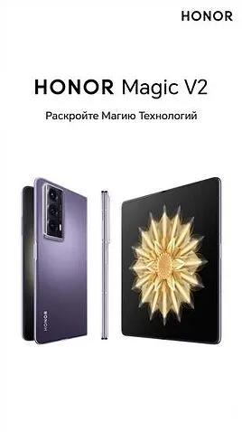 Смартфон HONOR Magic V2 16GB/512GB международная версия (черный)
