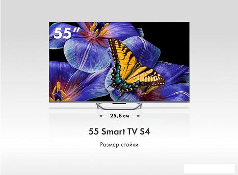 Телевизор Haier 55 Smart TV S4