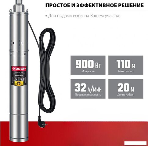 Скважинный насос Зубр НСВ-75-110