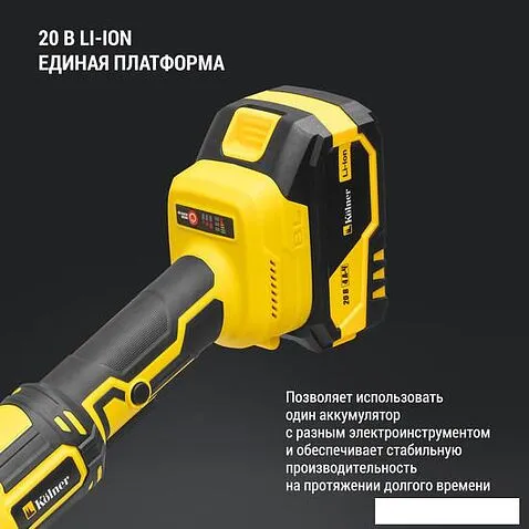 Угловая шлифмашина Kolner KCAG 125/20BLVC (с 2-мя АКБ)