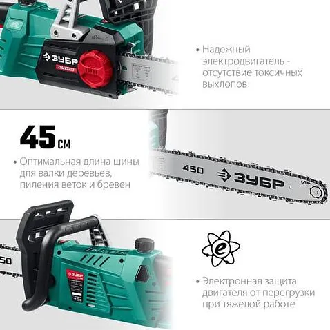 Электрическая пила Зубр Мастер ПЦ-2745