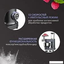 Кухонная машина Zigmund & Shtain De Luxe ZKM-994