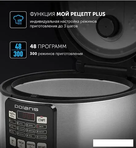 Мультиварка Polaris PMC 0593AD Brilliant Collection