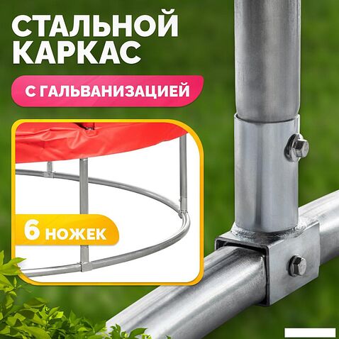 Батут Sundays Favorite Premium 8FT (красный, с сеткой, с лестницей)