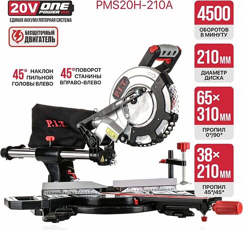 Торцовочная пила P.I.T. PMS20H-210A (без АКБ)