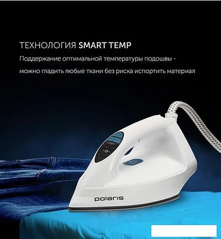 Утюг Polaris PSS 7570K (белый/бирюзовый)