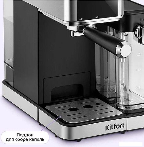 Рожковая кофеварка Kitfort KT-7693