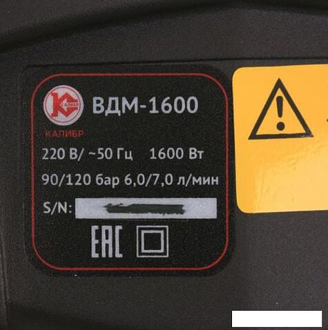 Мойка высокого давления Калибр ВДМ-1600 New