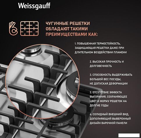 Варочная панель Weissgauff HGG 451 XFV