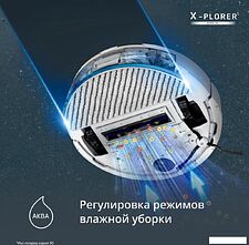 Робот-пылесос Tefal X-PLORER Serie 90 Animal & Allergy RG8777WH