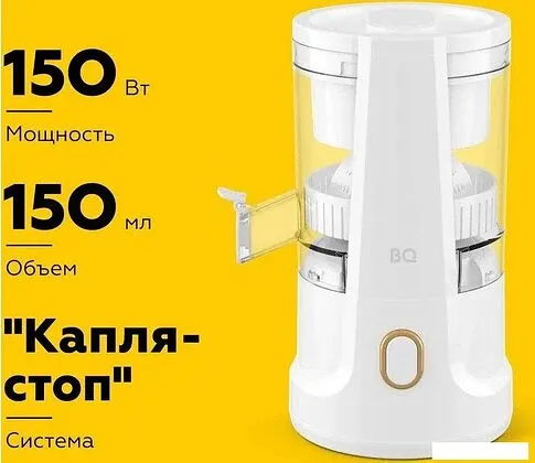 Соковыжималка BQ J1010