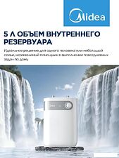 Накопительный электрический водонагреватель под мойку Midea MWH05-15SMU