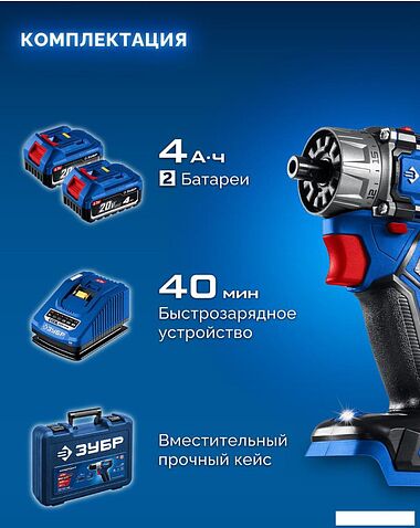 Дрель-шуруповерт Зубр DB-50-42-H3 (с 2-мя АКБ, кейс)