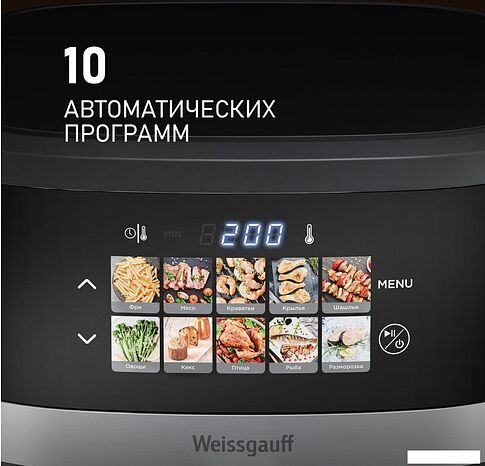 Аэрогриль (аэрофритюрница) Weissgauff WAF 726 DS Digital OptiFry