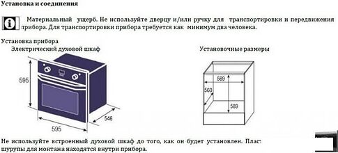 Электрический духовой шкаф Kanzler O 109 S