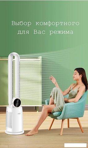Безлопастной вентилятор Sundays Home NDY-EF603R (белый)