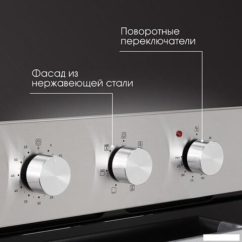 Электрический духовой шкаф Zigmund & Shtain E 172 S