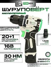 Дрель-шуруповерт Torker MA12-4 (с 1-м АКБ, оснастка)