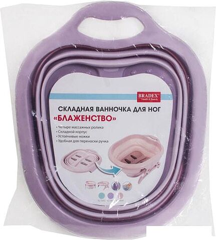 Гидромассажная ванночка Bradex Блаженство KZ 0643 (лавандовая)