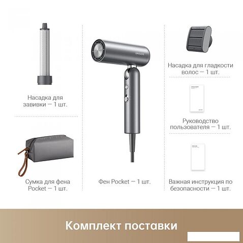 Фен Dreame Hairdryer Pocket AHD51 (space gray)