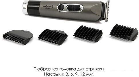 Универсальный триммер Atlanta ATH-6924 (серый)