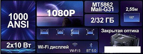 Проектор Byintek Vevshao A22