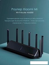 Wi-Fi роутер Xiaomi Mi Wi-Fi Router AIoT AX6000 (китайская версия) Wi-Fi роутер Xiaomi Mi Wi-Fi Router AIoT AX6000 (китайская версия)