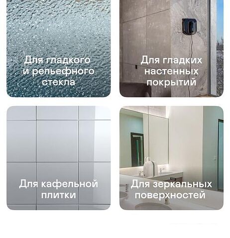 Робот для мытья окон Garlyn MaxClean