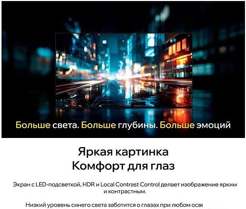 Телевизор Quantum 43U6BQ