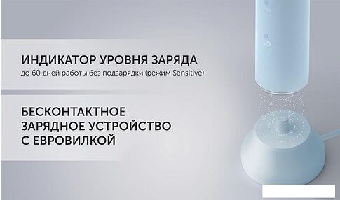 Электрическая зубная щетка Polaris PETB 0701 TC (голубой)