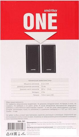 Акустика SmartBuy One SBA-101