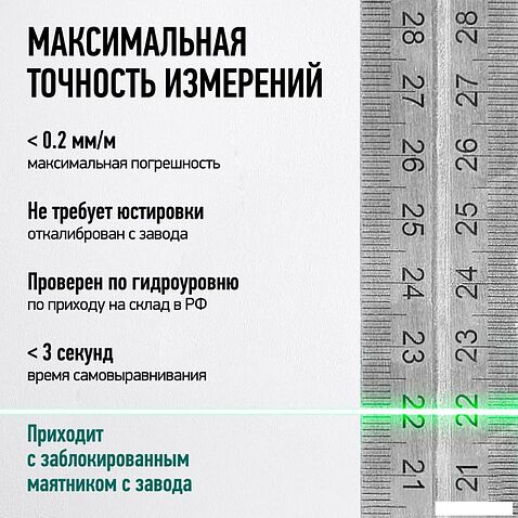 Лазерный нивелир Rokodil Ray Air 3D