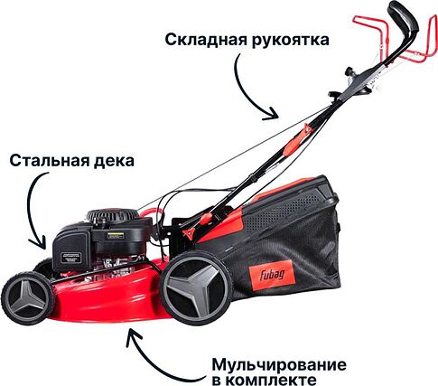 Газонокосилка Fubag FPL 53 SMVF 46284