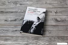 Книга издательства АСТ. О себе