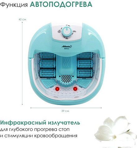 Гидромассажная ванночка Atlanta ATH-6414 (зеленый)